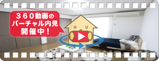 CASA南昭和 201の360動画