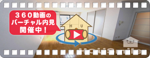 佐古駅22分 2LDK 202の360動画