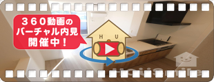 サンセール問屋町 303の360動画