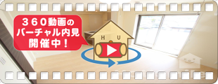 BEREO Comfort Kitashimada B302の360動画