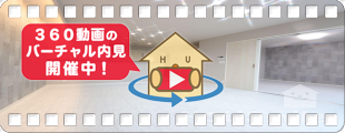 文化の森駅32分 3LDK Cの360動画