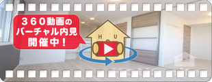 エル・ソル南庄町 105の360動画