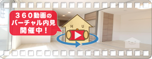 エル・ソル南庄町 302の360動画