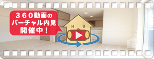 エル・ソル南庄町 303の360動画