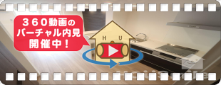ヴェルチュ南庄町 303の360動画