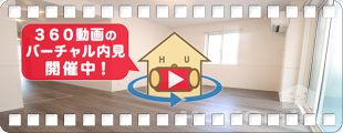 アル・ソーレ佐古 101の360動画