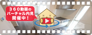 アル・ソーレ佐古 103の360動画