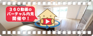 アルティス庄町 201の360動画