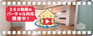ウエストヒルズ 402の360動画