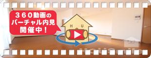 グランシャリオE棟 E201の360動画