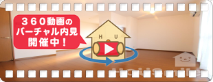 グランシャリオE棟 E202の360動画