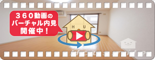 フィネス出来島 301の360動画