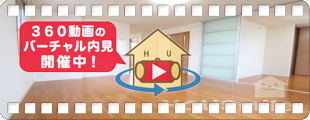花ぽーと B棟 B201の360動画