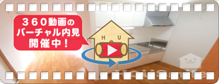 花ぽーと E棟 E102の360動画