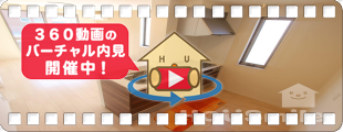 プロヌーブ名東 B棟 B202の360動画