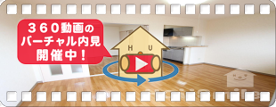 フォブールイノツ 302の360動画