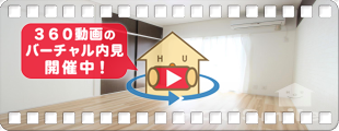 アトリエ蔵本 302の360動画