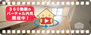ベレオ南佐古 202の360動画