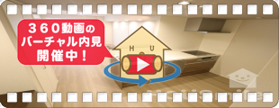 グランフォーレ蔵本 201の360動画