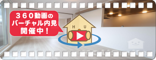 モンプリミエ ルラシオン III 303の360動画