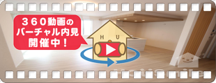 アーネスト安宅 301の360動画
