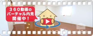 ヒカリハイツB B103の360動画