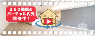 ベレオ西新町 203の360動画