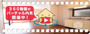 ポルトベール C棟 C101の360動画