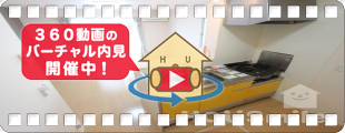 エーデルハイムII棟 2-101の360動画