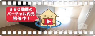 ベレオ北常三島 101の360動画