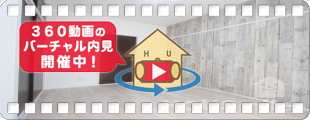 アトリエ蔵本 103の360動画