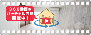 アトリエ蔵本 202の360動画