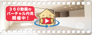 ブリエ ドゥ C棟 101の360動画