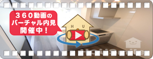 ドゥ・アムール 202の360動画