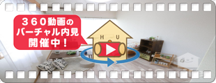 シーズンテラス山城 505の360動画