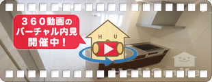 アーバンライフヒロ沖浜 202の360動画