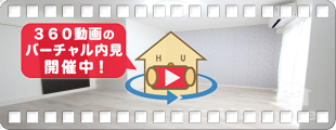 メゾン城南 302の360動画