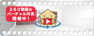レジデンス二条 201の360動画