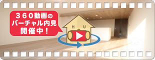 サンセール問屋町II 307の360動画