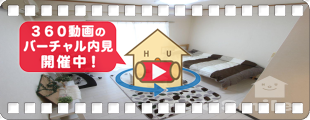リーエ蔵本 305の360動画