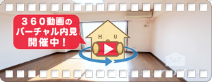 コスモハイムII 303の360動画