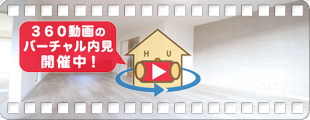 シャーメゾン ヴァイデ A棟 A201の360動画