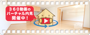 セジュールマホロ B101の360動画