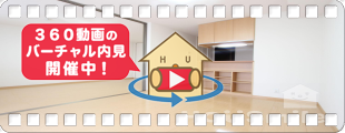 リバーパークA棟 202の360動画