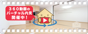 リバーパークA棟 303の360動画
