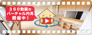 リバーパークA棟 305の360動画
