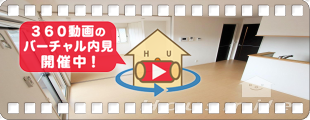 レーベンヒルズ A棟 202の360動画