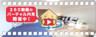 レジデンス二条 302の360動画