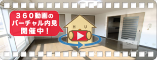 メゾンクドウ 301の360動画