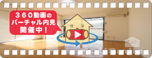 ハイツ伊世 201の360動画